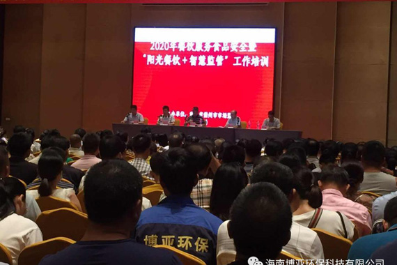 2020年6月5日參與儋州市各學(xué)校及幼兒園病媒生物防制知識培訓(xùn)，并派出技術(shù)工程師為在場人員講解傳授病媒生物防制知識要點(diǎn)。
